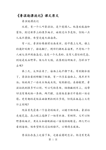 《鲁滨逊漂流记》课文原文