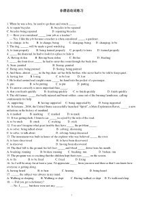 雅思非谓语练习题100道