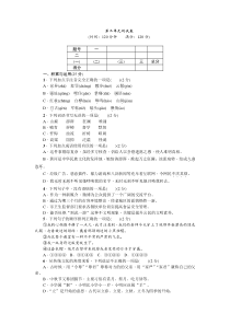 2020部编版七年级语文下册-第二单元测试卷