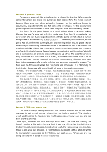 新概念英语第三册课文及翻译1