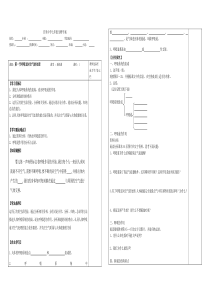 呼吸道对空气的处理学案