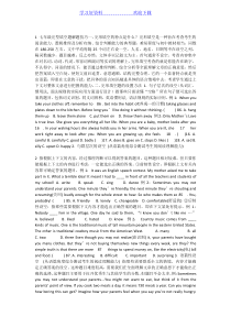 七年级完形填空解题技巧