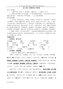 《项脊轩志》导学案及答案