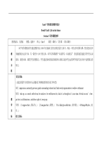 人教版高中英语必修5-Unit3-写作课名师教学设计
