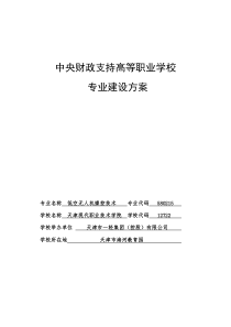 低空无人机操控技术