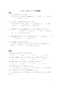 くれる.もらう.あげる