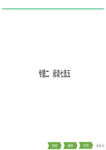 2019浙江高考英语七选五专题分析