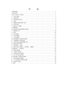正循环钻孔施工方案