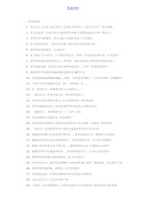 领导学基础试题