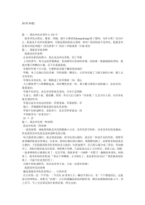 我喜欢吃的食物作文5篇