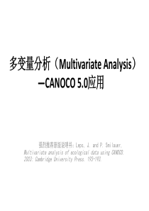Canoco-5.0软件应用
