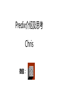 工业互联网Predix产品战略及深度思考