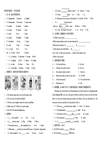 人教版小学英语四年级下册一二单元测试题