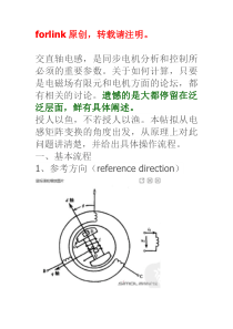用ansoft计算电感解析