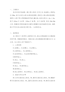 专项施工方案-钻孔灌注桩