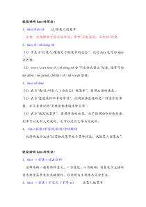 使役动词have的用法