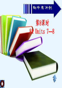 九年级英语第一轮复习课件