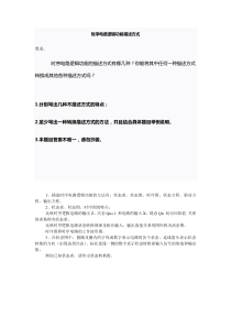 时序电路逻辑功能描述方式