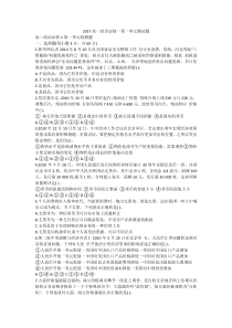 2017高一政治必修一第一单元测试题