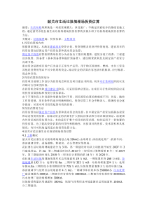 韶关市生活垃圾填埋场投资估算