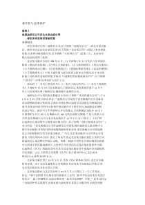 著作权与法律保护