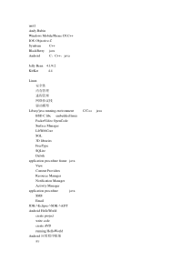 Android中的英文单词