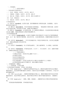 口腔解剖生理学超详细重点