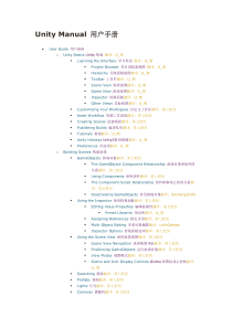 Unity-3d英文翻译