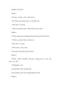 外研社版小学三年级下册英语知识点汇总(精)