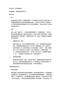 怎样阅读寓言故事