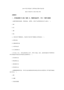 2008造价师《技术与计量(安装)》考试试题及答案