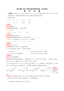 2011年连云港中考数学