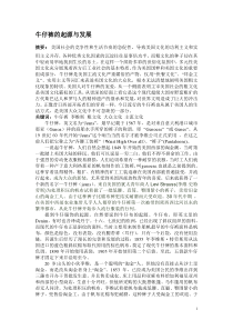 牛仔裤的起源与发展