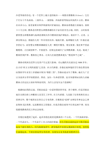 西方法律案例