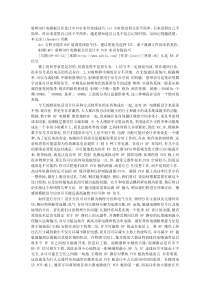 射频(RF)电路板分区设计中PCB布局布线技巧