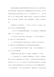 装卸承包合同样本