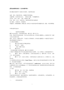 北影电影理论笔记
