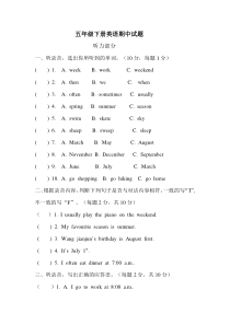 人教版小学五年级下册英语期中测试题
