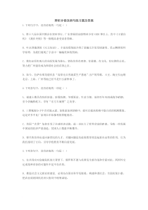 辨析并修改病句练习题及答案