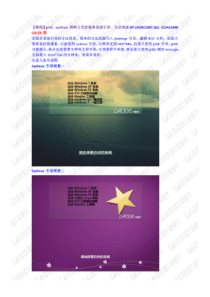 grldr多引导教程