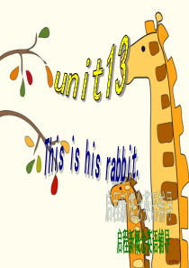 新概念青少版入门级上册13单元课件