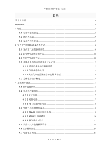 基于单片机的室内空气质量检测系统设计
