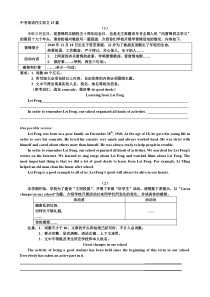 中考英语作文15篇