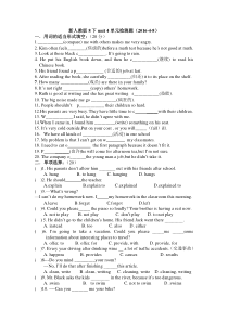 新人教版八年级下册Unit4单元试题含答案