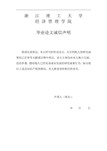 论单位负责人的会计法律责任