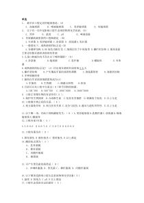口腔生物学第一章练习题及答案