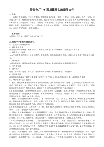 7S整套流程