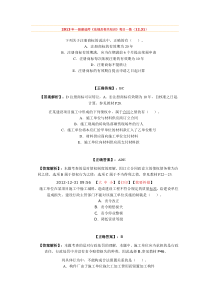 2013年一级建造师法规