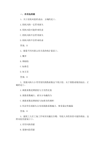 2013年中级经济师考试《保险专业》真题及答案解析