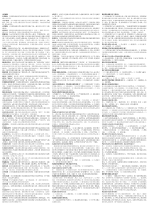 2012年7月行政组织学复习范围参考